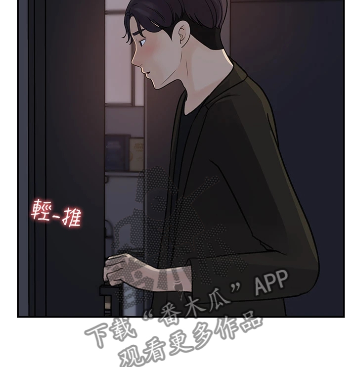 收藏马未都漫画,第66章：办公室恋情1图