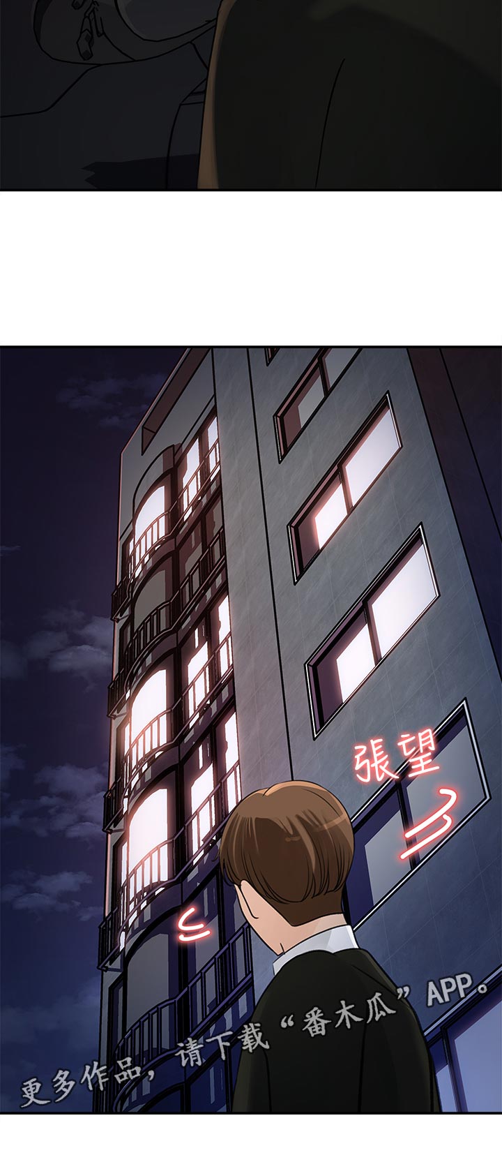 收藏清单漫画,第33章：什么时候发现的2图