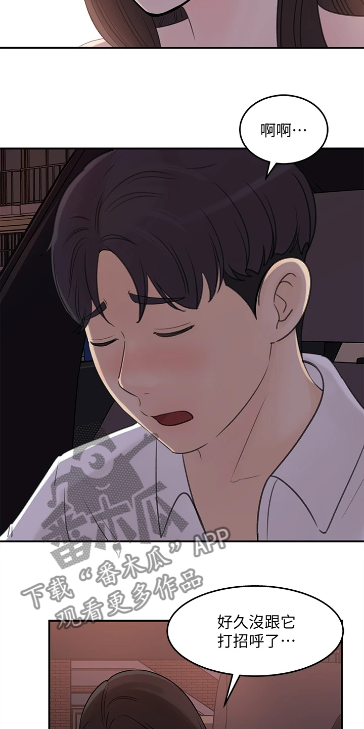 收藏张恩鹏最新视频漫画,第63章：神秘人出现2图