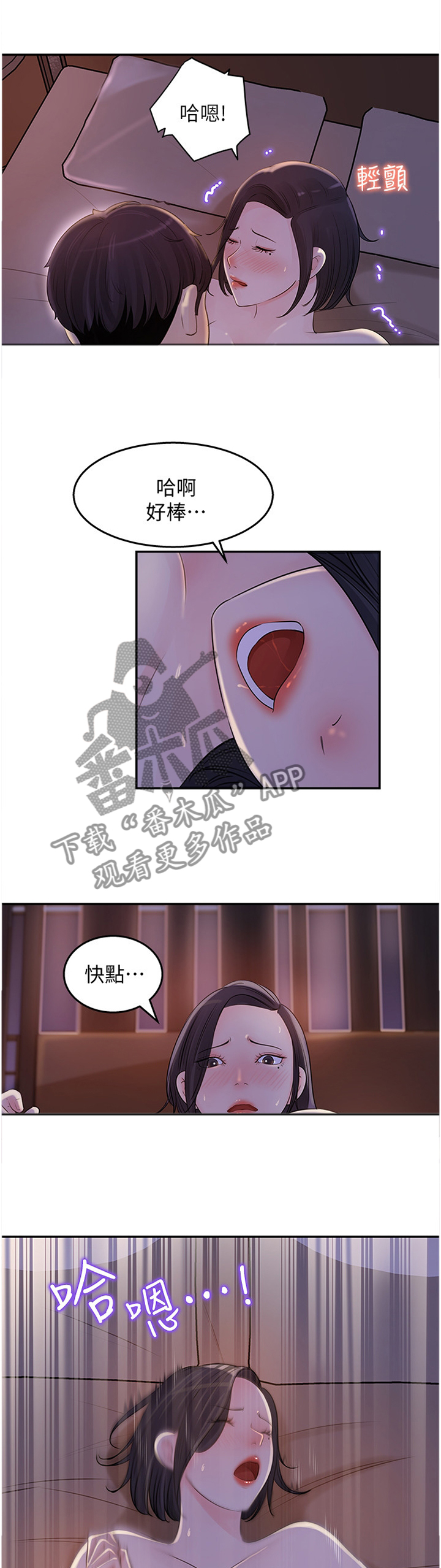 收藏张恩鹏最新视频漫画,第27章：羁绊1图