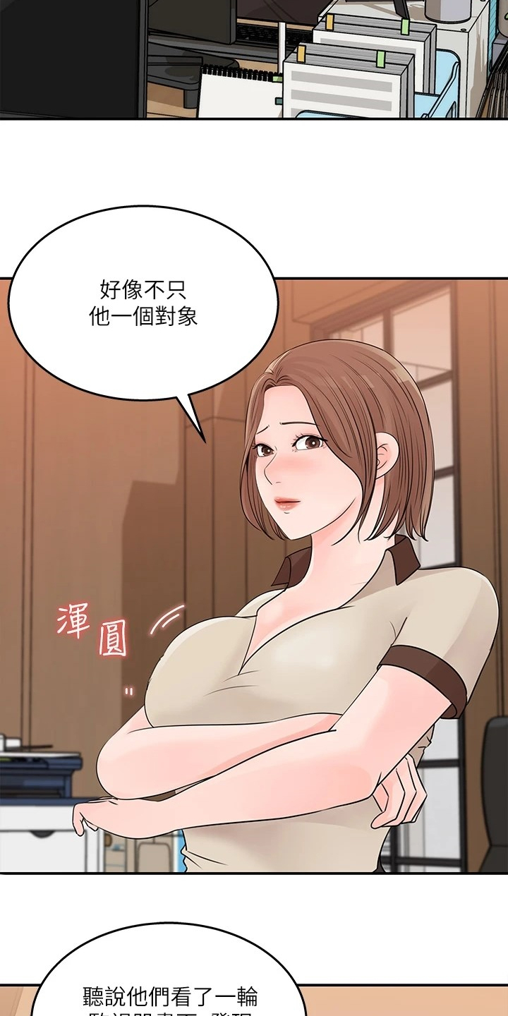 收藏清单怎么隐藏漫画,第68章：处理1图