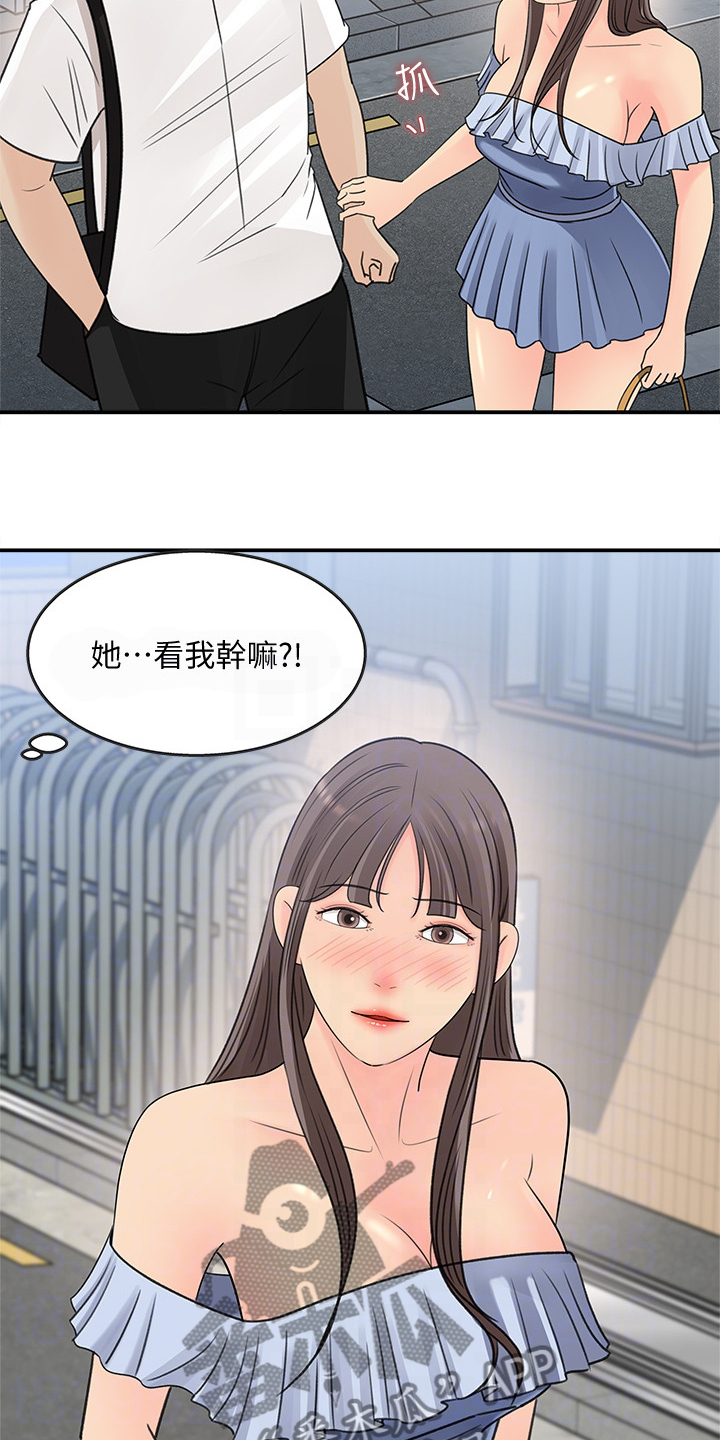 收藏张恩鹏最新视频漫画,第47章：她今天真美4图