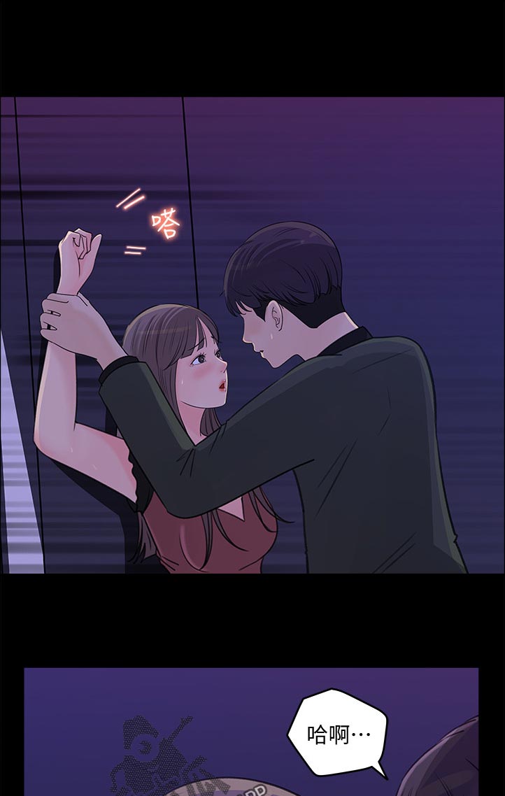 收藏张恩鹏最新视频漫画,第42章：我不该这么猴急2图