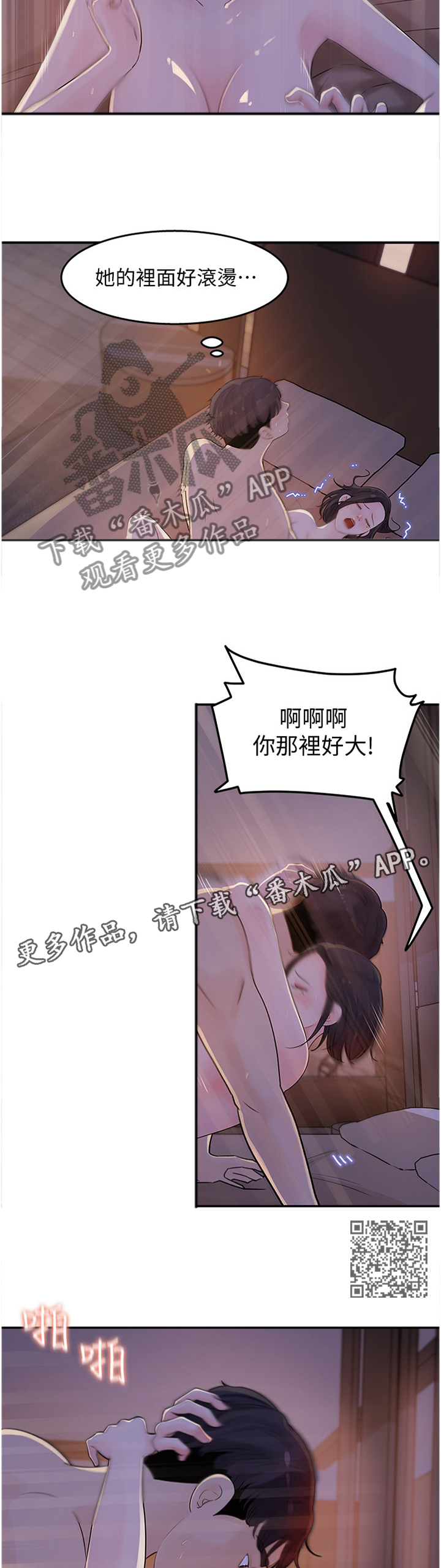 收藏张恩鹏最新视频漫画,第27章：羁绊2图