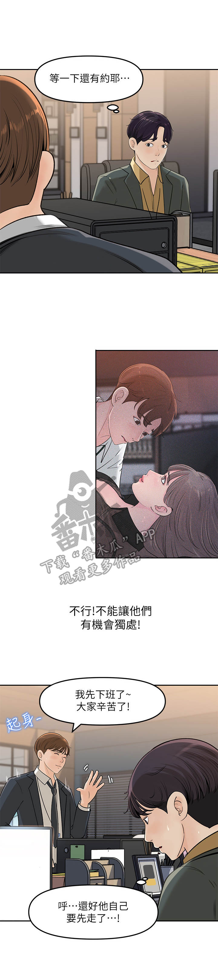 收藏张恩鹏最新视频漫画,第15章：捅娄子3图