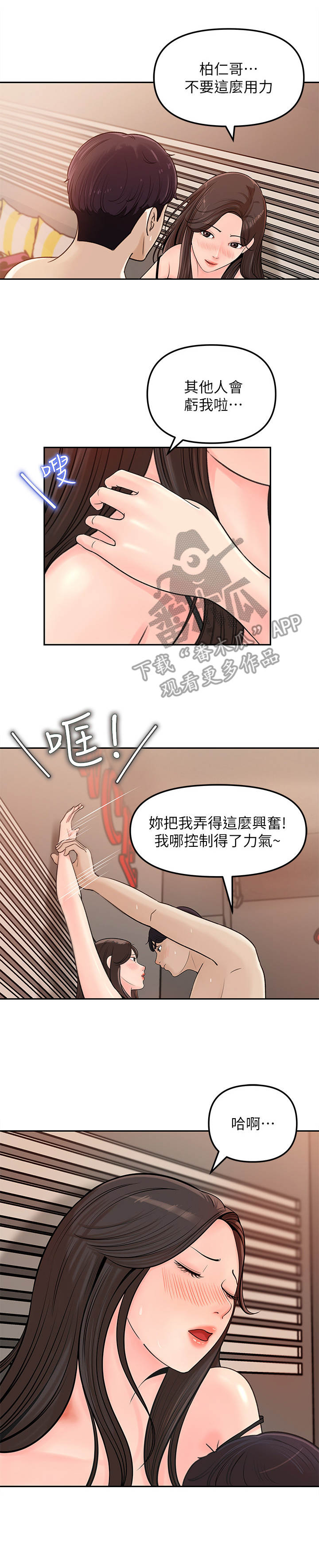 收藏张恩鹏最新视频漫画,第17章：3年前5图