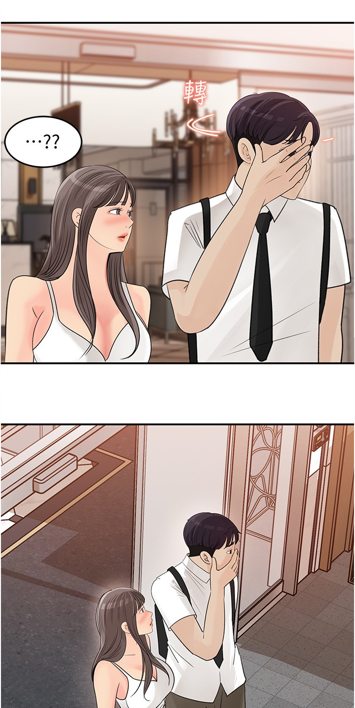 收藏清单怎么隐藏漫画,第56章：不会吧3图