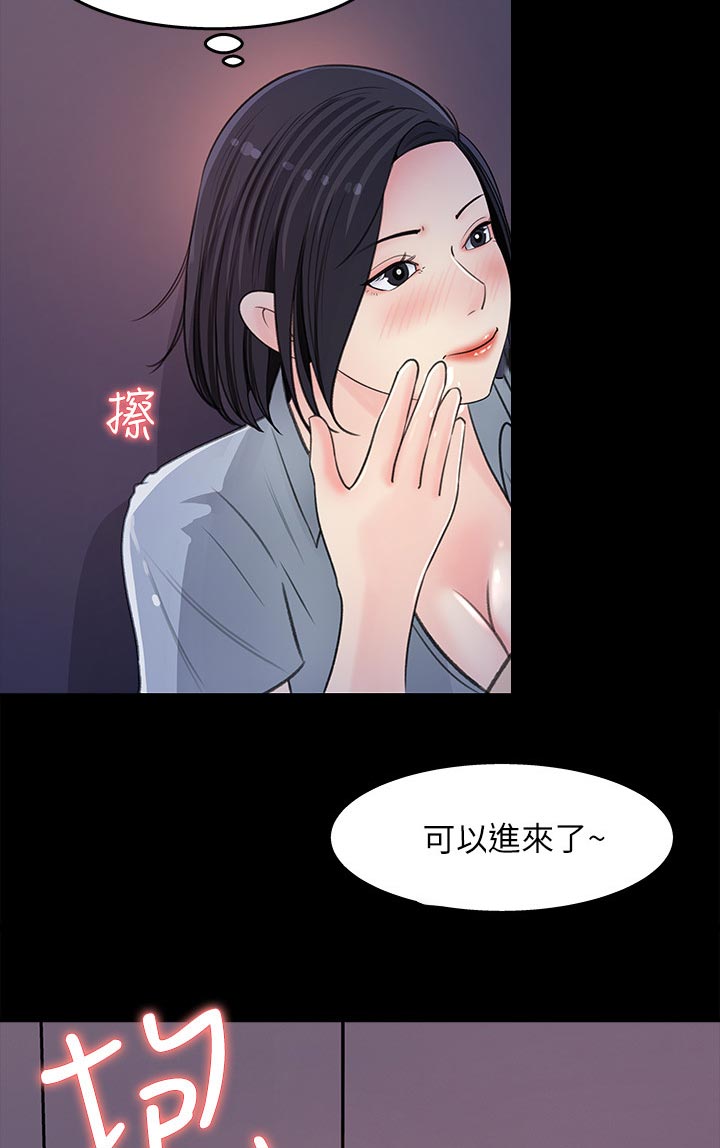 收藏张恩鹏最新视频漫画,第39章：生什么气4图