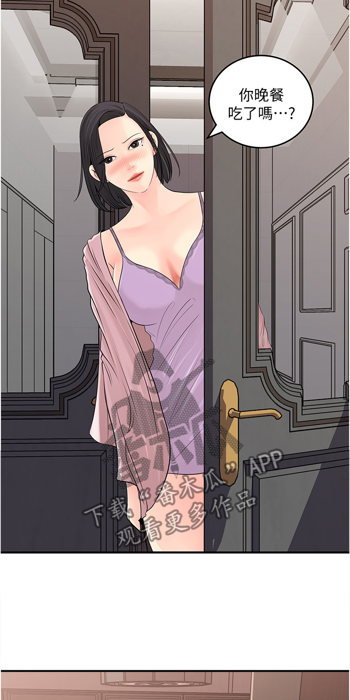 收藏张恩鹏最新视频漫画,第51章：为我做饭2图