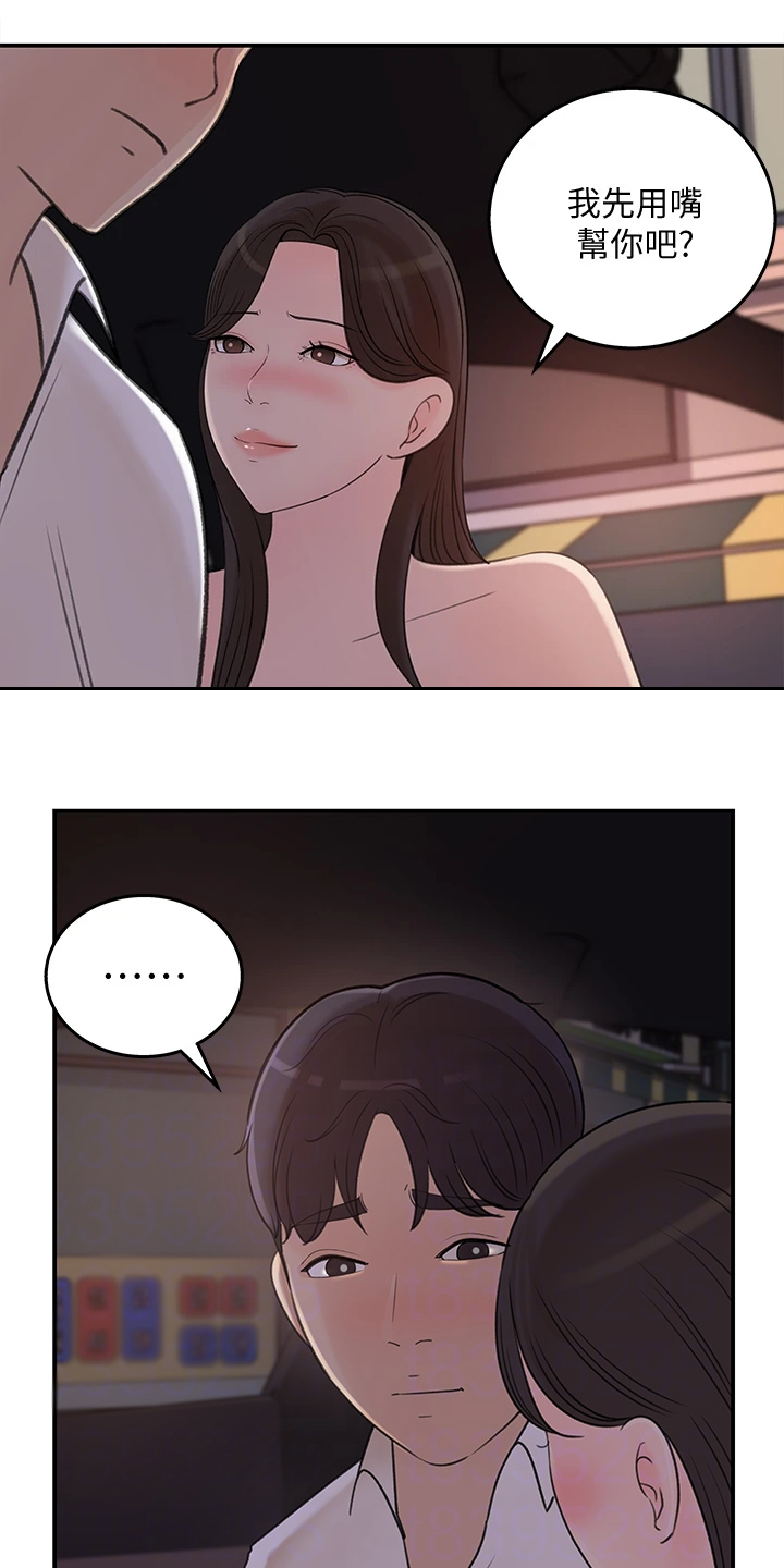 收藏张恩鹏最新视频漫画,第63章：神秘人出现3图