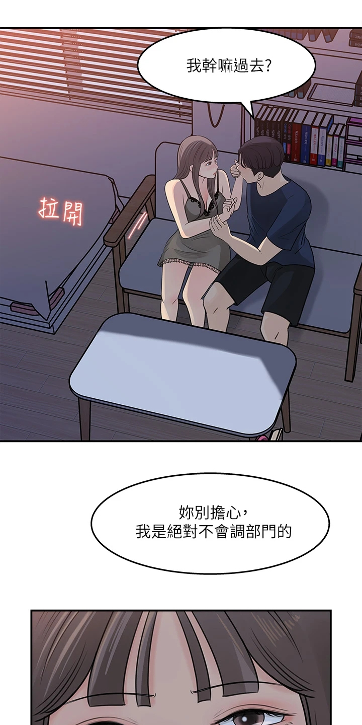 收藏张恩鹏最新视频漫画,第65章：熟悉之人1图