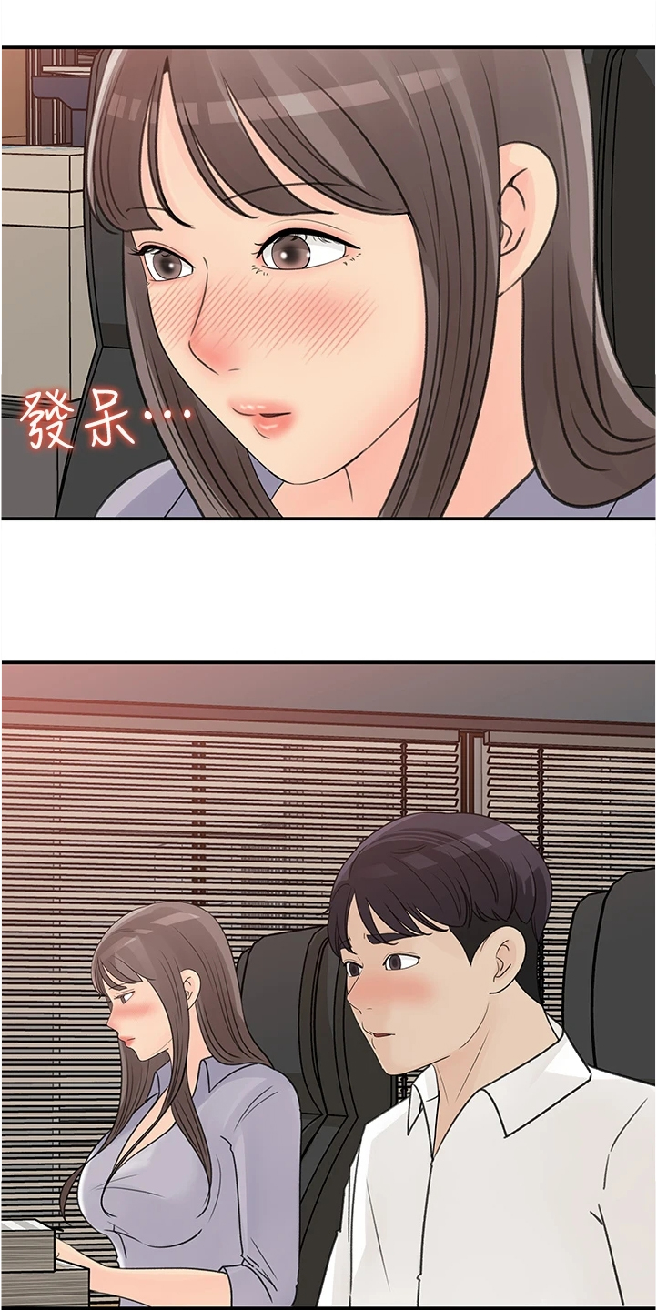 收藏清单怎么隐藏漫画,第59章：有什么好谈的5图