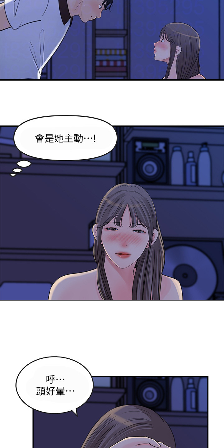 收藏清单怎么隐藏漫画,第49章：她没经验5图