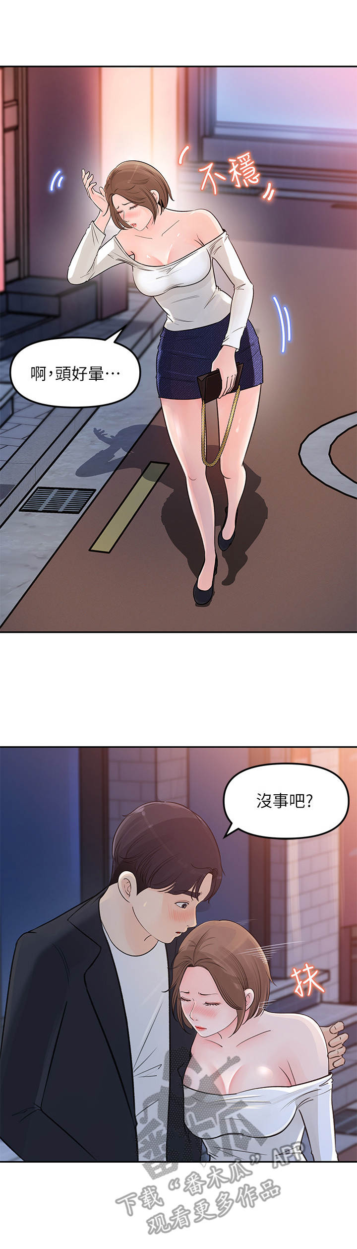 收藏张恩鹏最新视频漫画,第10章：疲惫1图