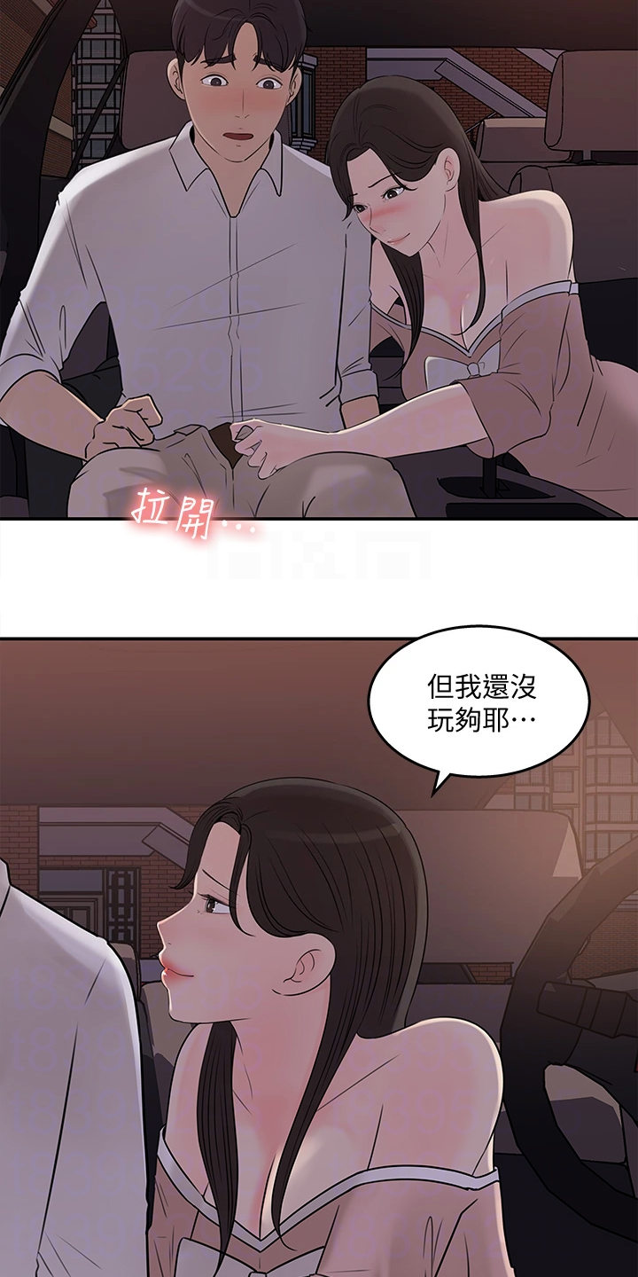 收藏张恩鹏最新视频漫画,第63章：神秘人出现4图