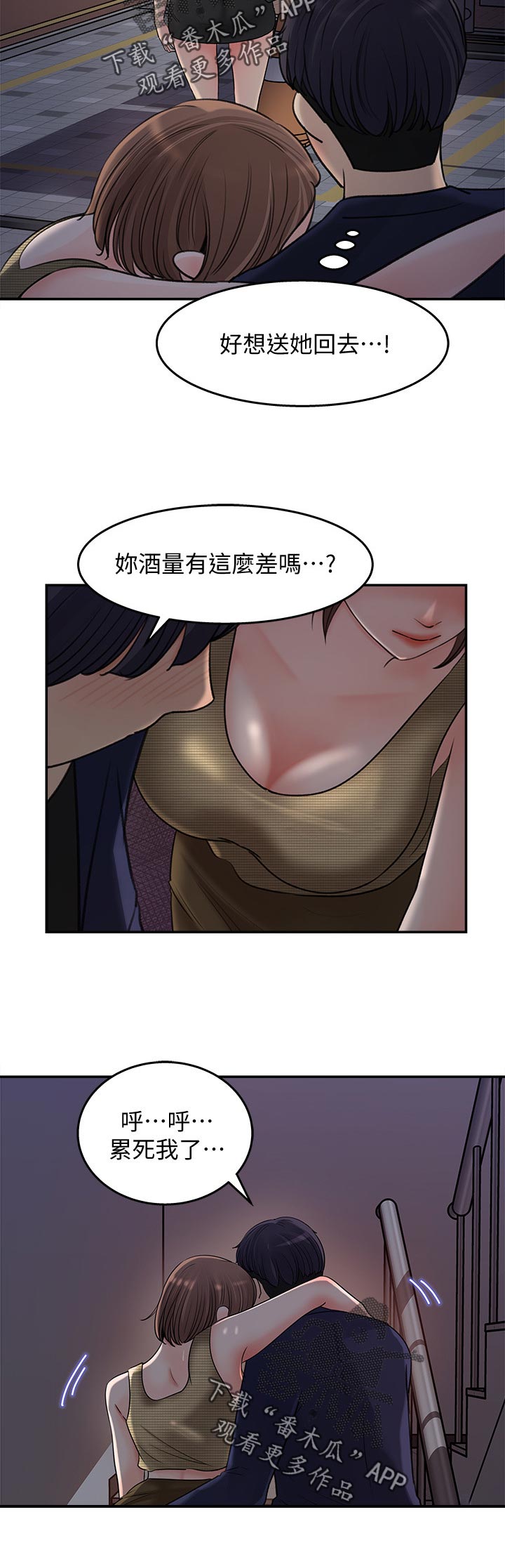 收藏清单怎么隐藏漫画,第31章：还有这个1图
