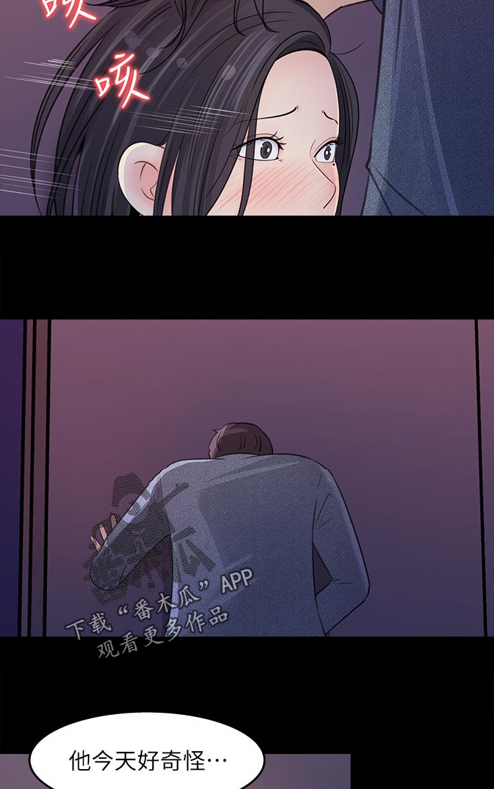 收藏张恩鹏最新视频漫画,第39章：生什么气3图