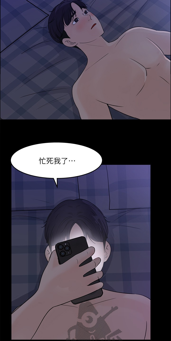 收藏清仓漫画,第55章：我等你2图