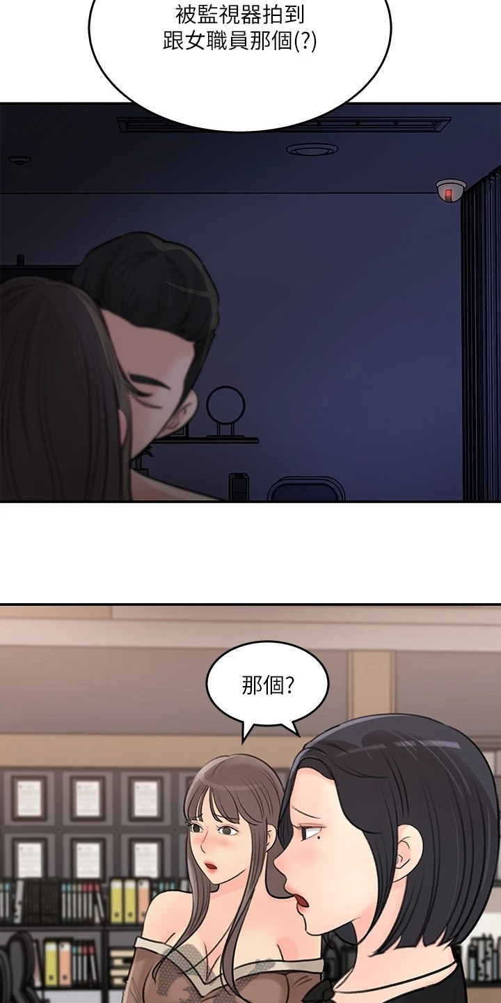 收藏清单漫画,第68章：处理1图