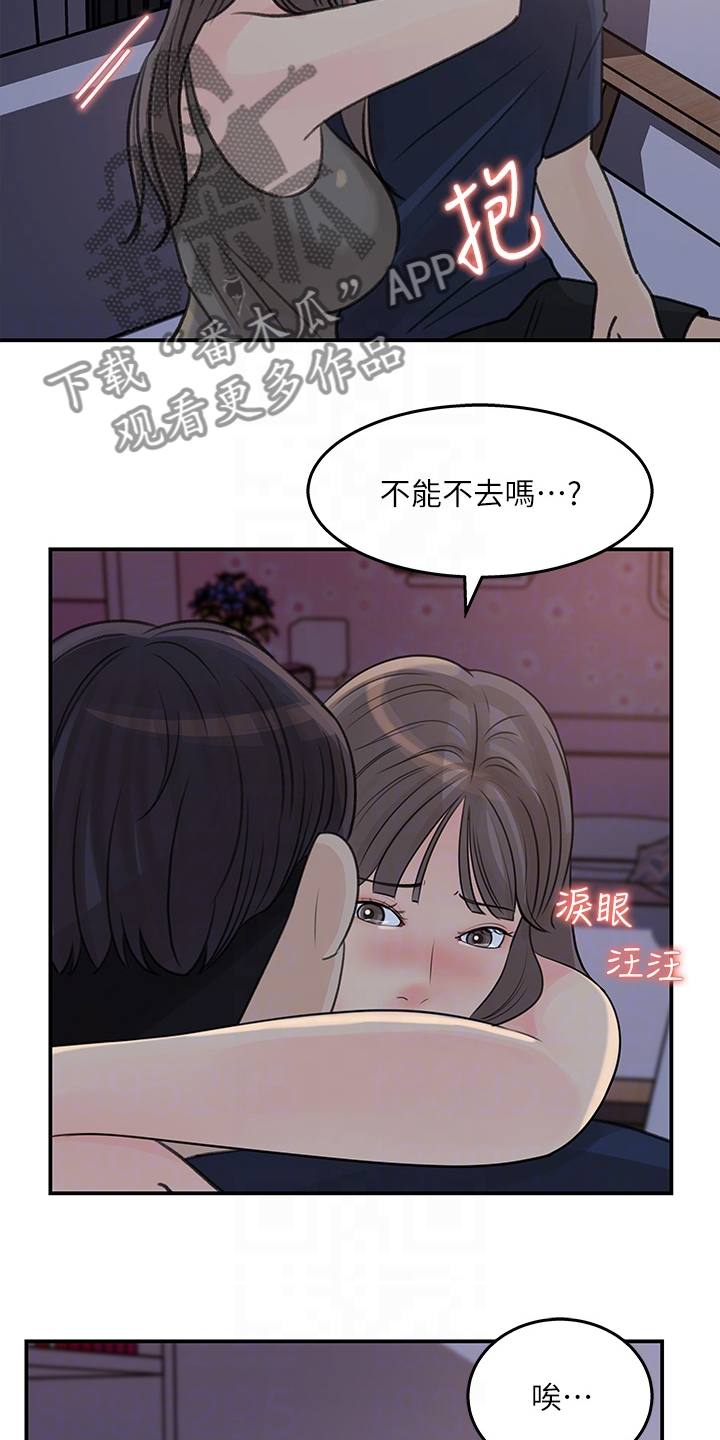 收藏里的漫画,第64章：你看这个5图