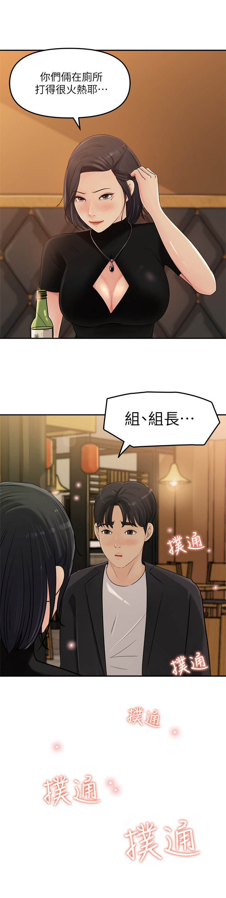 收藏清单漫画,第25章：一发不可收拾3图
