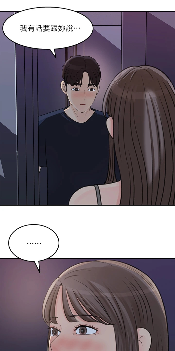 收藏里的漫画,第64章：你看这个1图