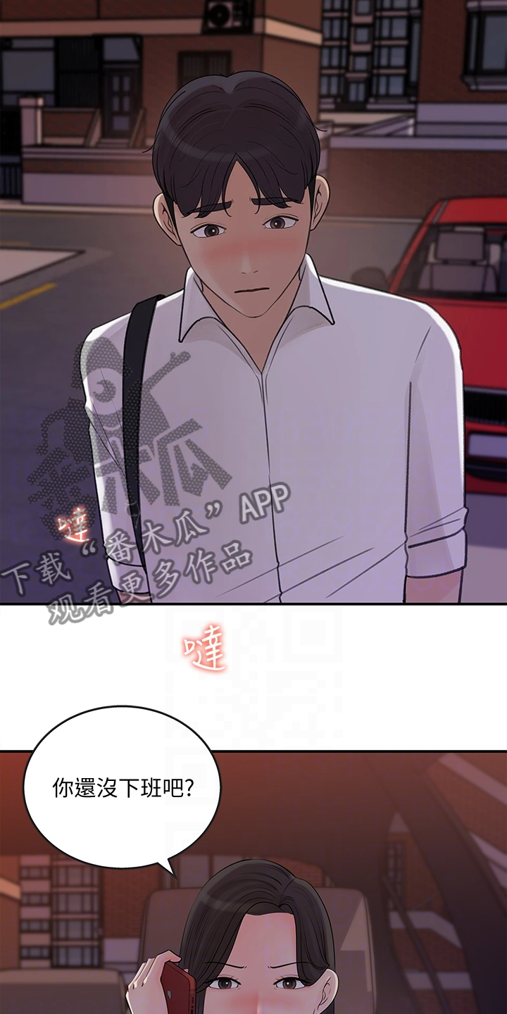 收藏张恩鹏最新视频漫画,第63章：神秘人出现5图