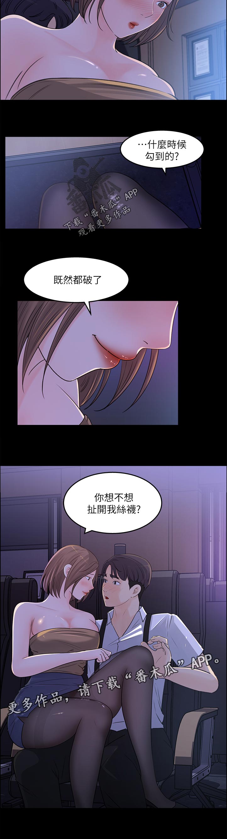 收藏张恩鹏最新视频漫画,第43章：希望2图