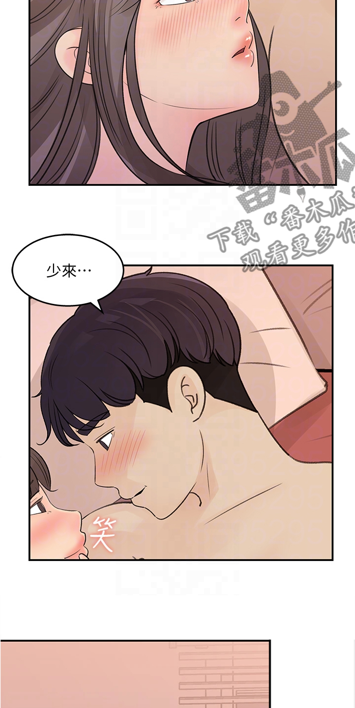 收藏清单怎么隐藏漫画,第59章：有什么好谈的2图