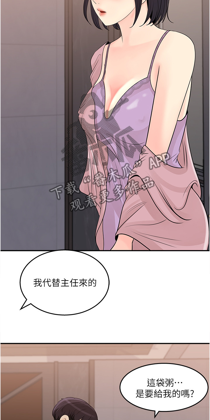 收藏里的漫画,第50章：跟平常不一样5图