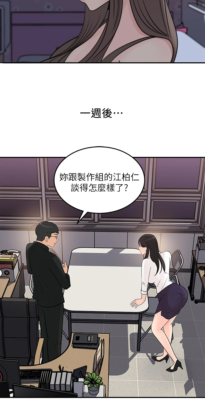 收藏清单怎么隐藏漫画,第65章：熟悉之人3图