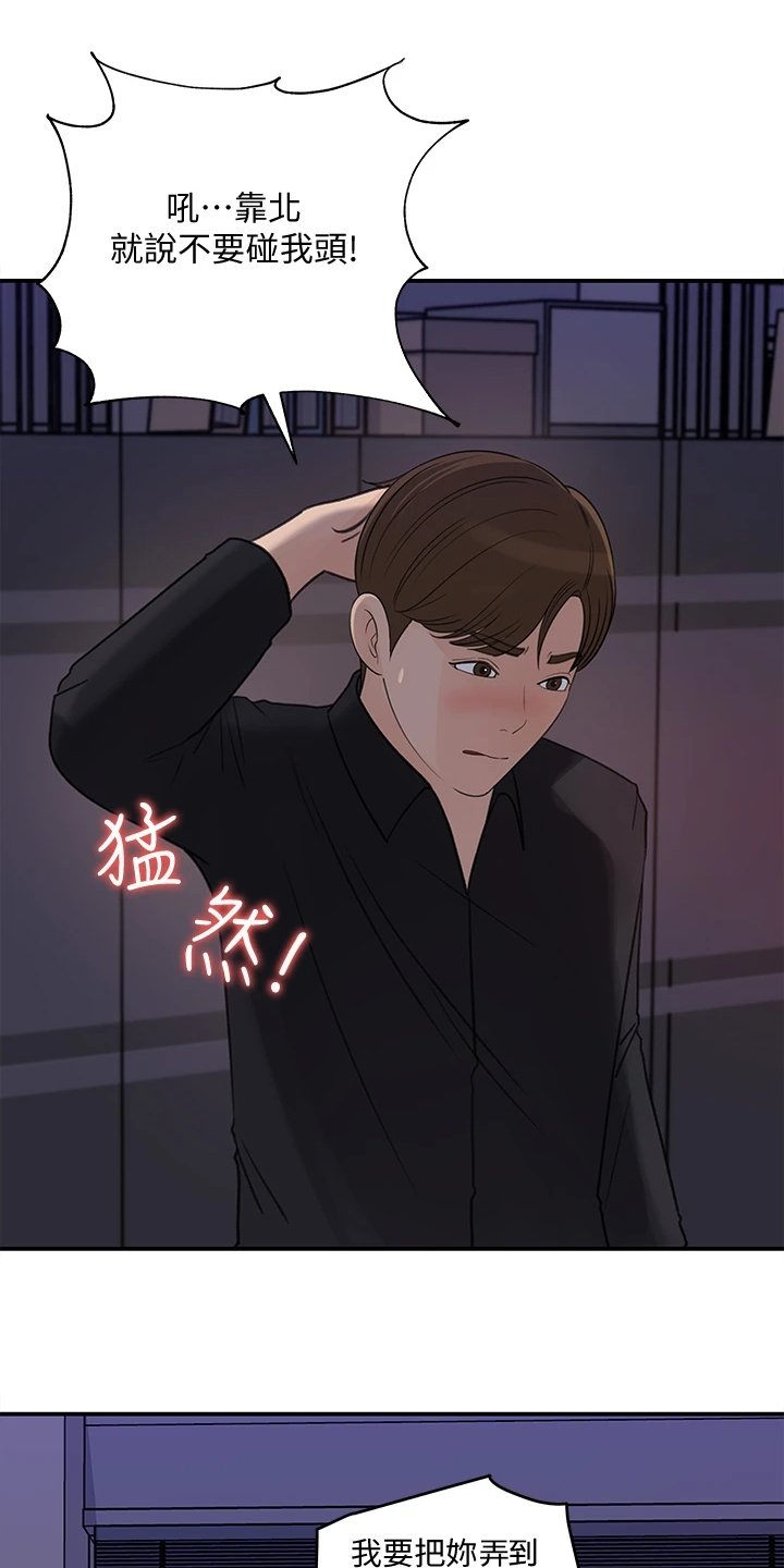 收藏里的漫画,第63章：神秘人出现5图