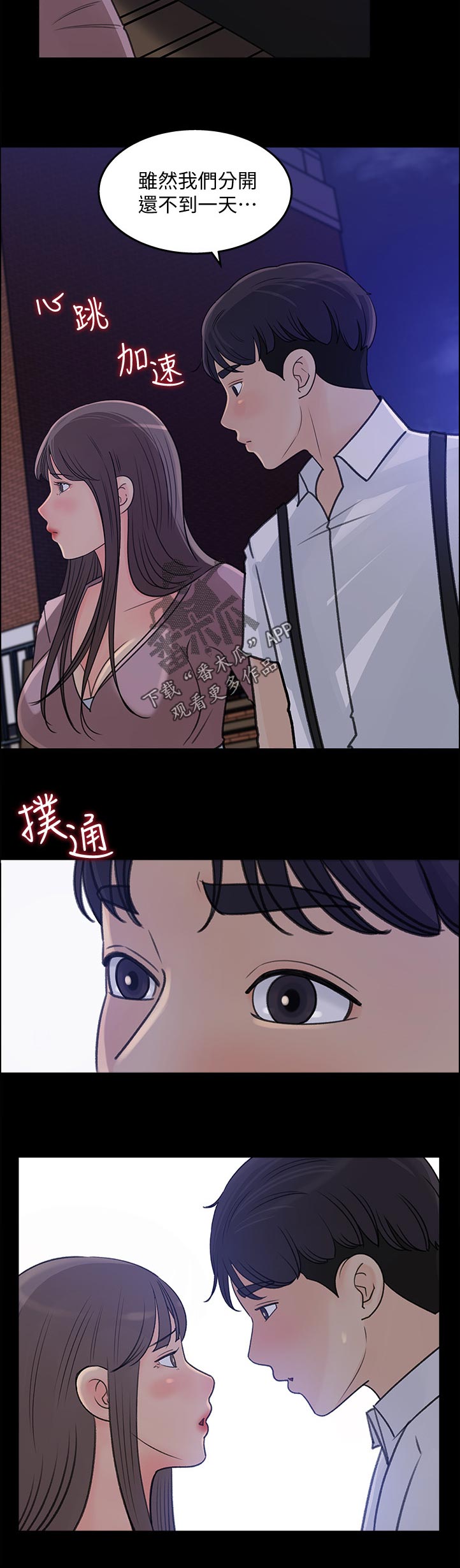 收藏清单漫画,第46章：询问1图