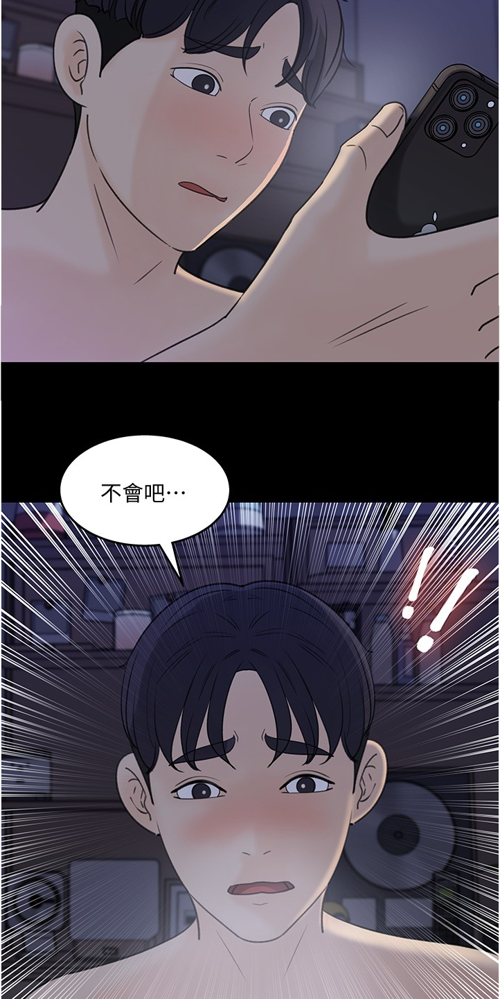 收藏张恩鹏最新视频漫画,第56章：不会吧2图