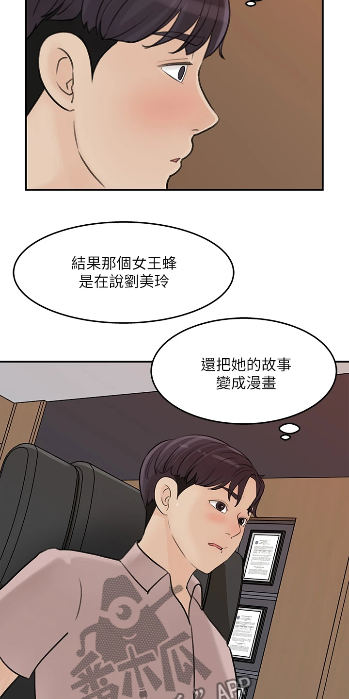 收藏夹能清理吗漫画,第68章：处理3图