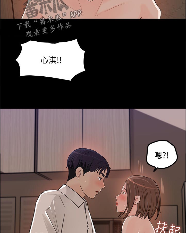 收藏里的漫画,第44章：无人接听1图