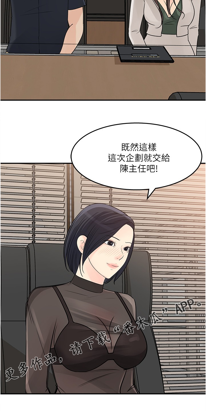 收藏清单怎么隐藏漫画,第54章：红了4图