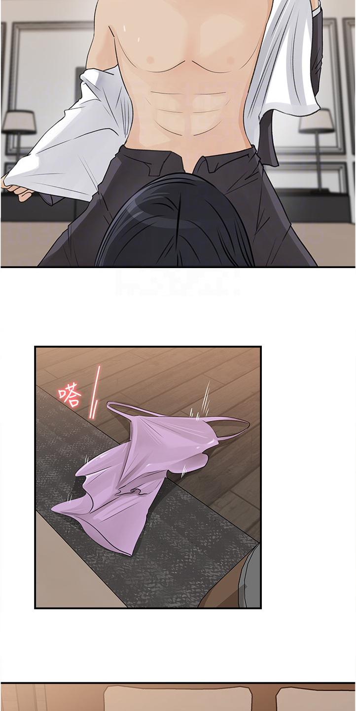 收藏清单怎么隐藏漫画,第53章：危险的男人5图