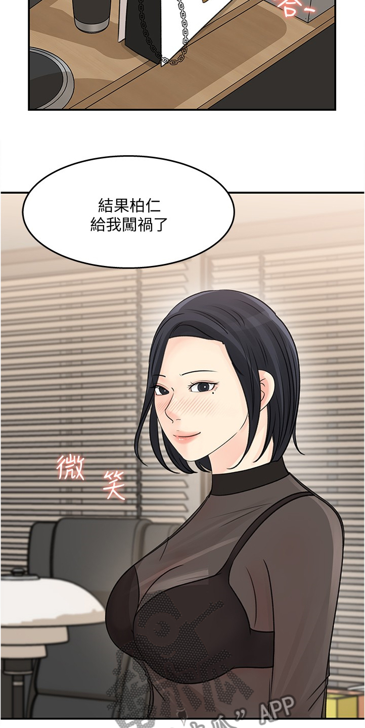 收藏清单怎么隐藏漫画,第54章：红了4图