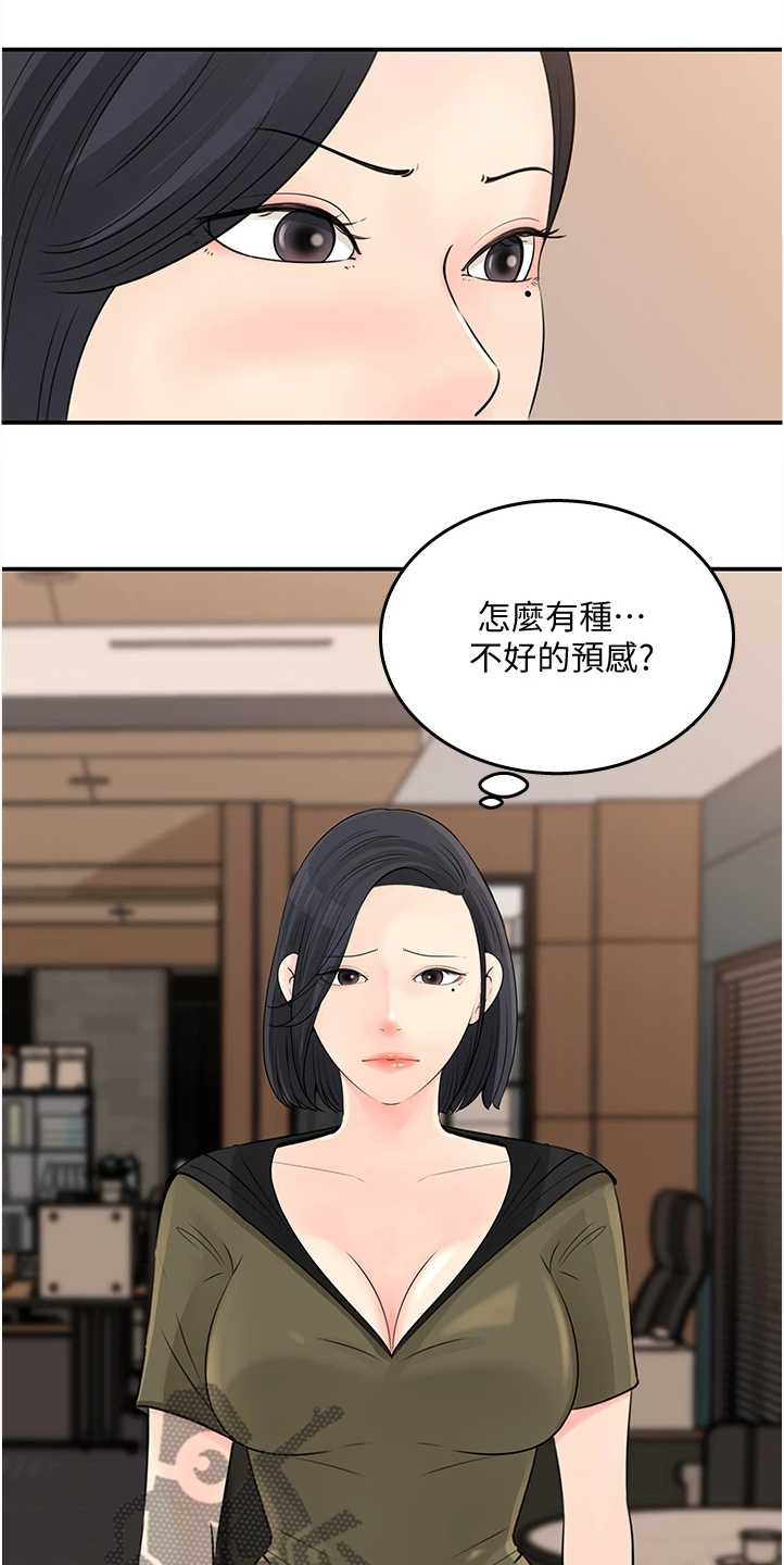 收藏夹在哪里找漫画,第61章：你没有想我吗2图