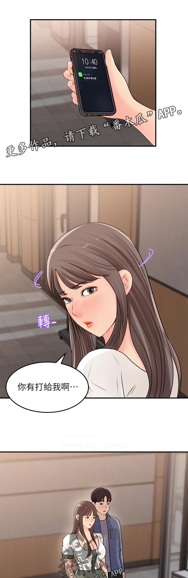 收藏清单怎么隐藏漫画,第36章：可以谈谈吗2图