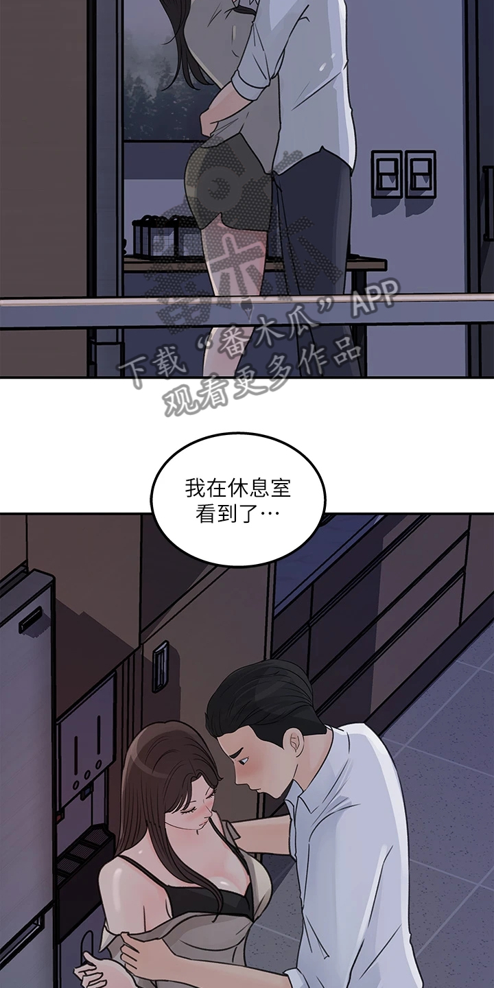 收藏清单怎么隐藏漫画,第71章：【完结】我想谈恋爱5图