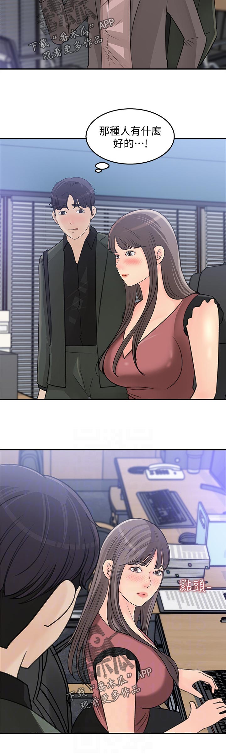 收藏清单漫画,第40章：为什么不回话1图