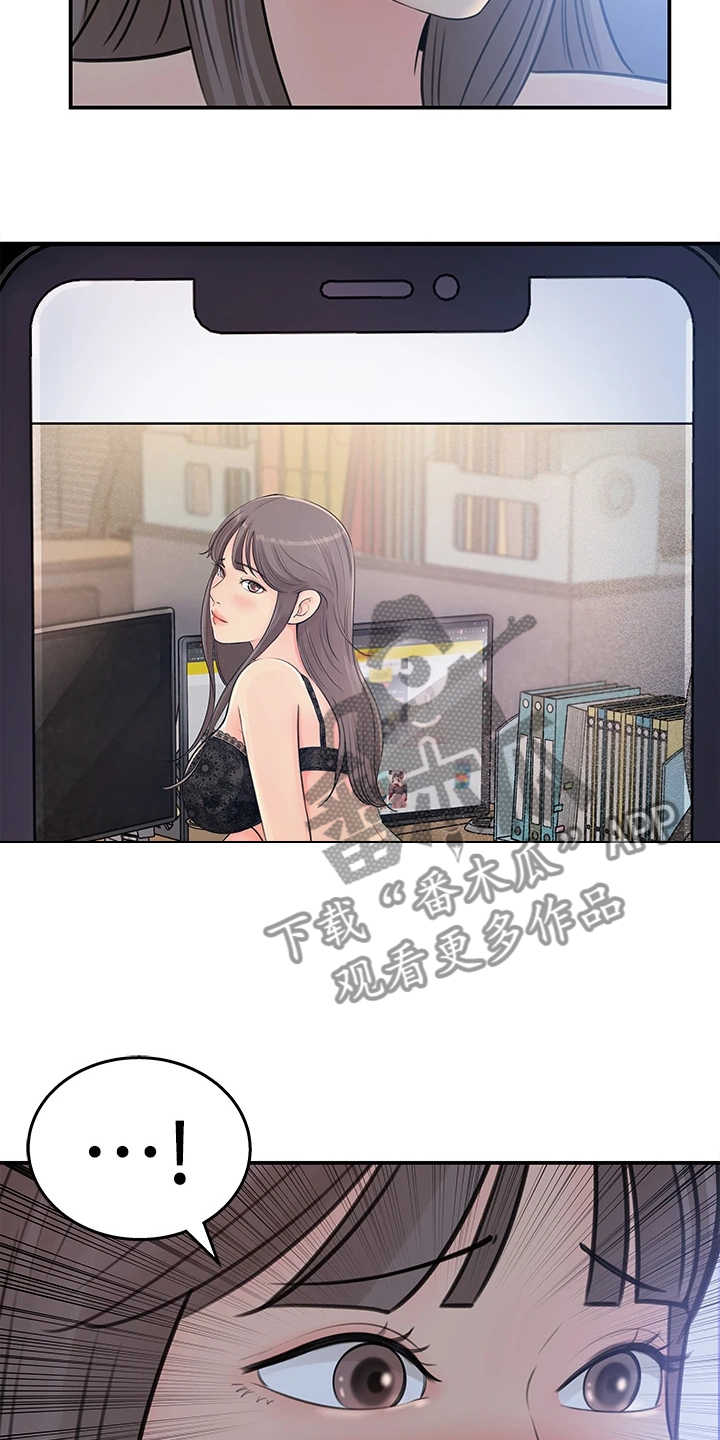 收藏张恩鹏最新视频漫画,第65章：熟悉之人5图