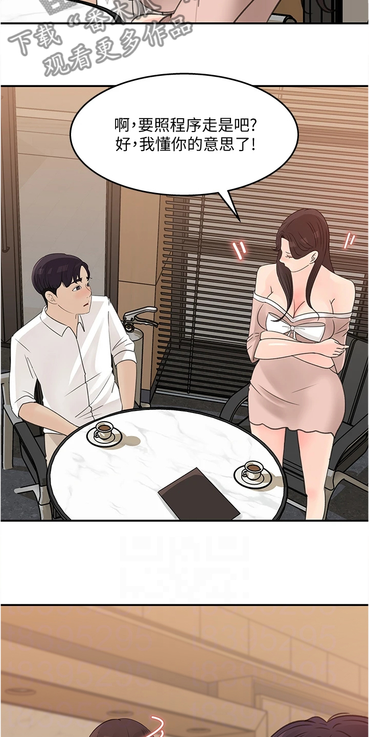 收藏张恩鹏最新视频漫画,第61章：你没有想我吗4图