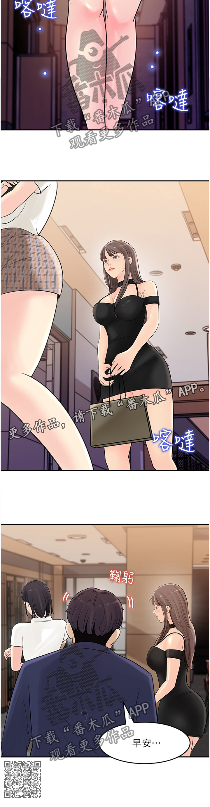 收藏清单下载失败漫画,第27章：羁绊2图