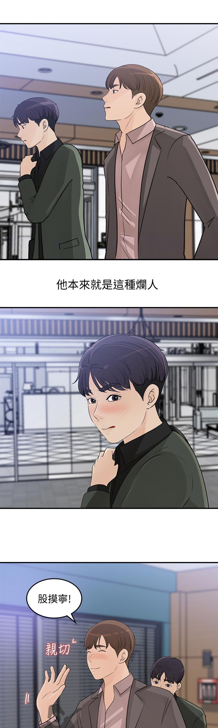 收藏清单漫画,第40章：为什么不回话5图