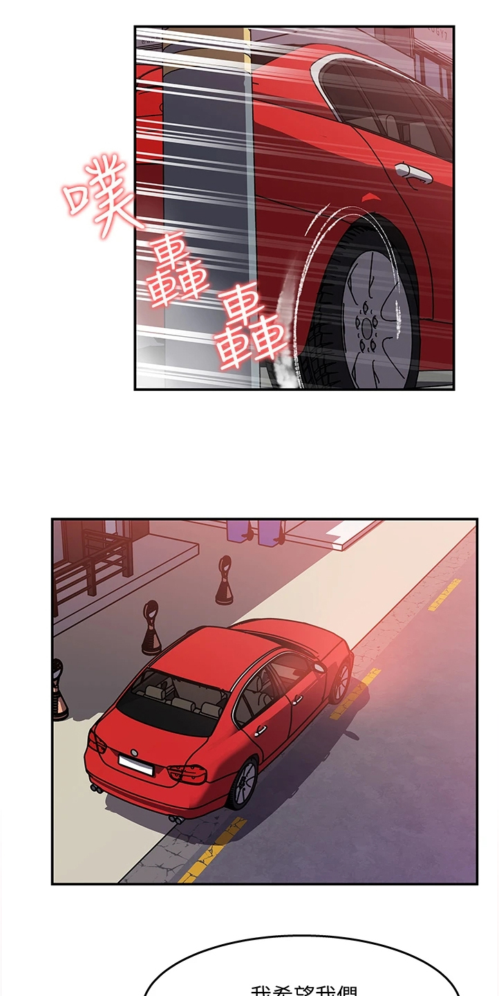 收藏清单漫画,第62章：前女友2图