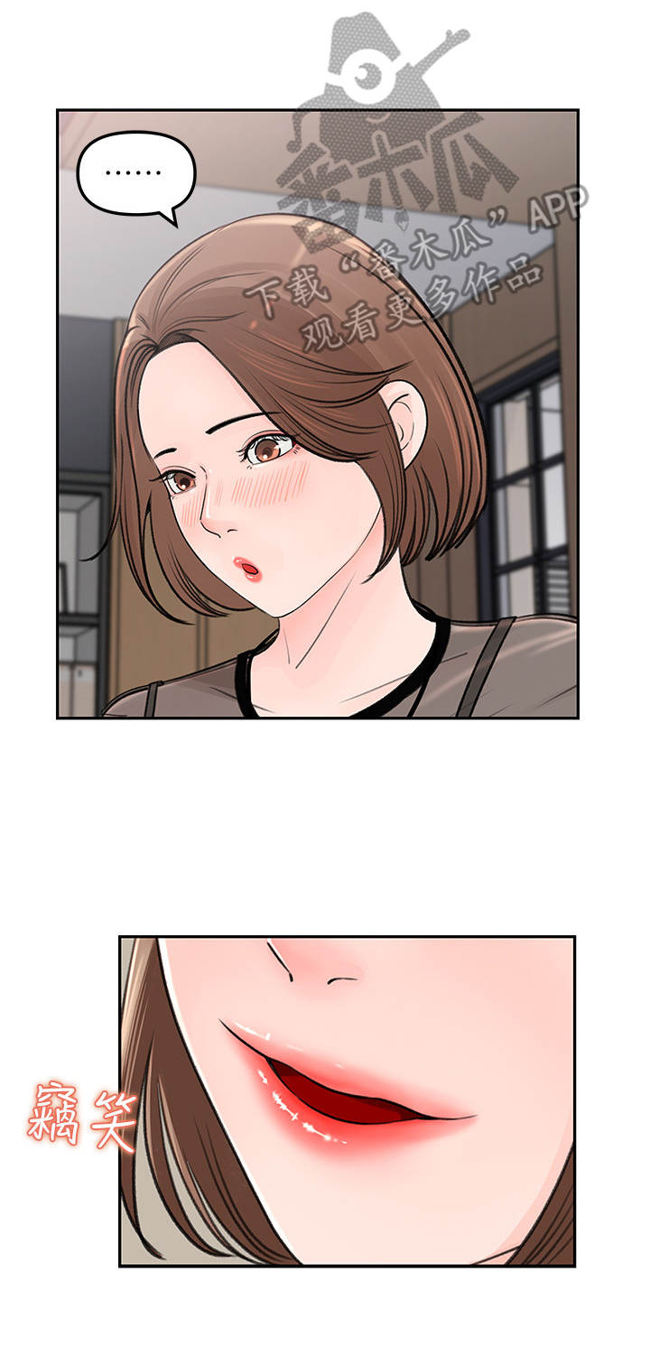 收藏张恩鹏最新视频漫画,第11章：小心思4图