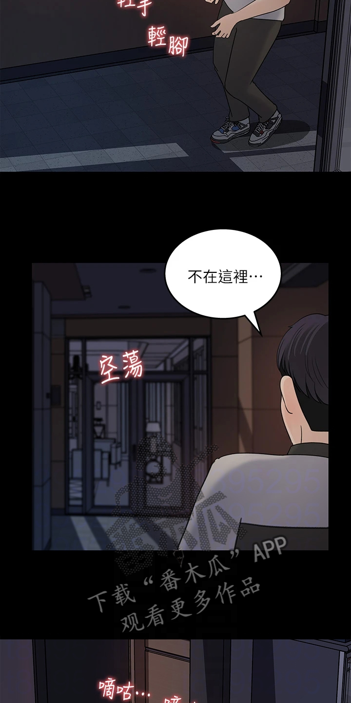 收藏清单漫画,第67章：被拍到了2图